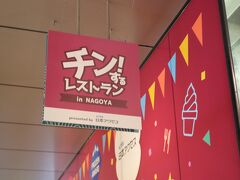 仮設の会場ですが、看板は屋根からも吊り下げる看板も。