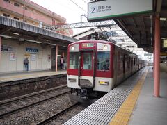 京都まで一駅。