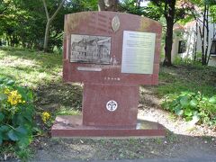 立教女学院 築地居留地 校舎跡記念碑