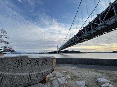 返却までまだ少し時間あったので、せっかくだからと瀬戸大橋の見える公園に向かった。
海に浮かぶ島々は香川県。
遠くに来たという強烈な実感がわいた。