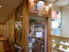 いかめしや 烹鱗