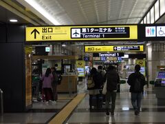 今まで成田空港何度も利用しましたが、その全てが第二ターミナル。今回のANAは第一ターミナルからの出発です。祝、初第一ターミナル。