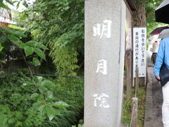 明月院(あじさい寺)