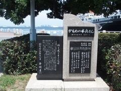 こちらは「かもめの水平さんの歌碑」です。近くにある大さん橋から旅立つ叔父の姿を見送る光景がもとになった歌で、ここ横浜港が舞台なのだそうです。