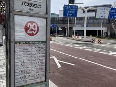 29番バス乗り場でしばらく待ちます。