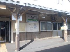 伊達紋別駅