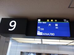 新千歳空港