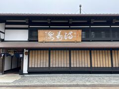 「ピアット スズキ チンクエ」のすぐ隣にある「桝田酒造店 沙石」。満寿泉を醸造している桝田酒造店直営の立ち飲み店です。