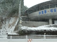 早朝でもあり　駐車場の雪も解けていませんでした