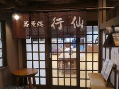 二階の蕎麦屋へ
