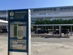 リムジン使わず路線バス
230円で伊丹駅へ
