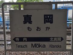 真岡駅