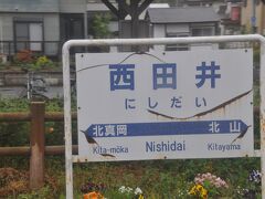 西田井駅