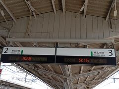 翌日。

白石駅前の駐車場に車を停めて、電車で船岡駅へ。
白石駅の駐車場はバラエティに富んでますが、短時間の場合は駅のすぐ脇が良いと思います。３０分無料、その後１時間１００円、以後１時間５０円。

長い時間だと、また変わります。

船岡まで車にしなかったのは、単に混むからです。