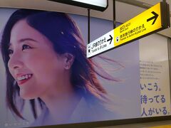 京都へ　ひかり637号    49/        1

品川駅
