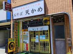 門前仲町方面に進んで「天かめ」という蕎麦屋さんでランチにします。