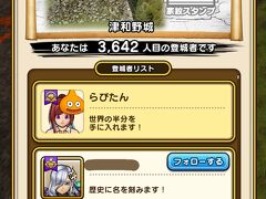 津和野城跡