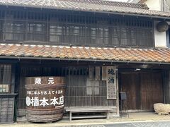 旧蔵元橋本本店