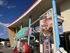 かに一番 久美浜店