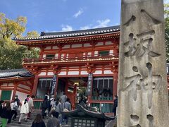 久し振りに、八坂神社に寄ってみました。
ご存じの通り「西楼門」は重要文化財建造物で、四条通に西面していて
八坂神社の象徴とも言われています。