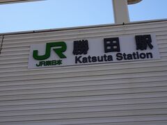 バスで勝田駅に戻り・・