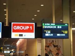 羽田空港 第3旅客ターミナル