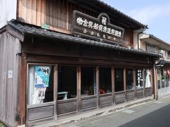 中村船具店。
中で古い民具や漁具が展示してあります。隣ではカフェも営業していました。