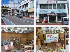 観光案内所以上で聞いた オーテック に行ってみました
お土産が売っていました
5袋入った おせんべいを買いました