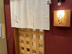４／２１
富山旅行２日目。今日は市内でのんびり過ごす予定。昼食は駅前の「天ぷら小泉 たかの」。ミシュラン星付きの天ぷら店です。
