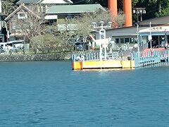 そして、目的地の元箱根港に到着。
この先はバスで宮ノ下に戻る、という行程です。
