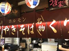 ホルモン焼きそばを注文。
注文が入ってから作り始めてくれます。