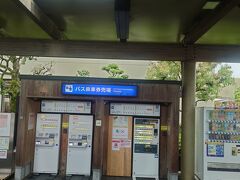 JR高知駅までのバスは、１階出て、すぐのところで待機してくれています。
乘りたい人、取りこぼさないように待ってくれます。
切符は、バスの真向かいの発券機で購入します。
PeyPeyか、現金900円を用意するといいです。