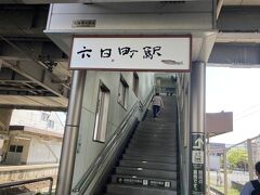 
2時過ぎ、六日町駅に着きました。

きょう泊まる「ryugon龍言」まで歩くことにします。天気がいいので気持ちよく行けそうです。

