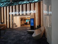 桃園国際空港での乗り継ぎ時間は6時間以上あるが、台湾には入国せず、ラウンジで過ごす。
訪れたのはプライオリティパスで入れるOriental Club Loungeとスターアライアンスゴールドで入れるエバー航空The Star。
先にOriental Club Loungeに行き、シャワーを使わせてもらう。