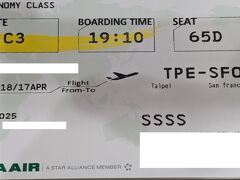 松山空港で桃園国際空港-サンフランシスコ国際空港の搭乗券が発行されたのだが、「SSSS」が印字されている。聞いたことあるけど、自分の搭乗券に印字されたのは初めて。
SSSSはSecondary Security Screening Selection（二次的なセキュリティ検査選出）の略で、アメリカ行きの出発空港で行われる追加の保安検査対象に選ばれたことを現している。
SSSSについては、ネット上にすごく大変だったとの情報がある。
私の場合は搭乗ゲートの先にあるRandom Check Areaと表示されたカーテンで囲まれた場所に連れていかれ、持ち物にカメラ・パソコン・タブレットがあったら出すように言われた。出したものとカバンの表面を粘着テープのようなものでぺたぺたして、付着したものを機械で検査された。（多分ドラッグの検査）身体は直接触って検査され、靴も脱ぐように言われ、中を見られた。
でもトータルで5分もかからず、そんなに大変てわけでもなかった。
10人くらい対象になっていて、中には車いすの人もいたので、本当にランダムに選ばれることもある感じ。

