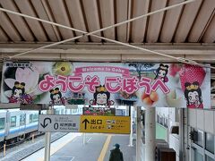 12:11 御坊着。
ラーレちゃんが車で迎えに来てくれた。