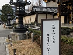 チェックアウト後は京都駅まで歩き、そして東本願寺脇で名言探し。
こういった文言はお寺の中で募集して選んでいるのでしょうか？