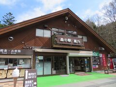 富岳風穴へ移動。車で2分。
森の駅　風穴・・・山梨、静岡の定番の銘菓やオリジナル商品などを取り揃えており、富士山のお土産が購入できます。