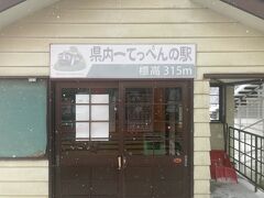 戸沢駅