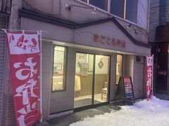 バス停行く途中に気になる弁当屋が開いてたので買っていく。