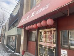 もう一つの室蘭名物、カレーラーメンを食べに来たがまだ開いてない。