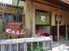 歩いて蒲郡駅へ向かうことにしました。
昼ご飯は途中のうどん屋さんで。