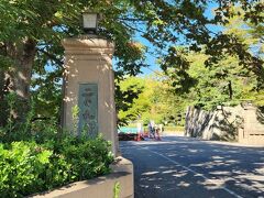 上田城跡公園の入り口です
写真は二の丸橋です、お城があった頃は深いお堀で、もちろんコンクリートではなかったのですがこちらは横から見ると（写真を撮り忘れました）トンネルのようになった橋で調べてみると大正～昭和40年代まで線路があり汽車が走っていたとか？
現在は遊歩道になっています
