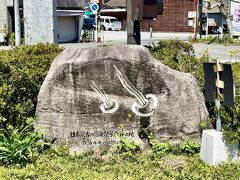 駅前には、日本最古の温泉記号発祥の地碑があります。