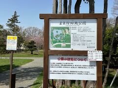 さて、一応本命の「玉泉館跡地公園」へ。

１９７０年代に閉館となった温泉旅館「玉泉館」の跡地です。
市民の要望で、昔の姿を復元した日本庭園の公園として整備、2001年、名称を「玉泉館跡地公園」としたそうです。

昨年も５/２に訪れています。