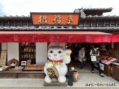 …おっと、その横にも色鮮やかな招き猫が＼(◎o◎)／！