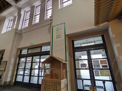 今日は何の予定も立てていなかったので、アイデア探しに観光案内所へ。
