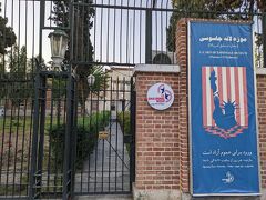 １９７９年におきたイスラム革命に端を発したアメリカ大使館人質事件の現場、
建物は博物館として残されている、残念ながら当日は閉館していたので中は見れませんでした