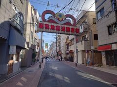 庚申堂から旧中山道を少し歩くと巣鴨地蔵通り商店街の看板が見えてきました。