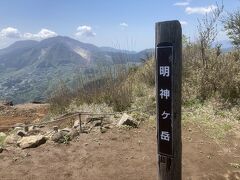 明神ヶ岳山頂到着。
駐車場から2時間強の道のりでした。
